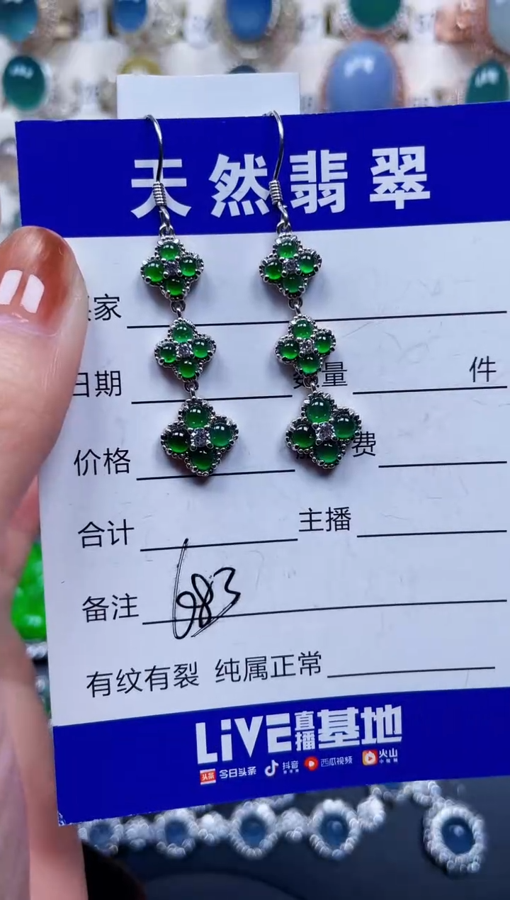 银S925镶嵌翡翠耳饰683