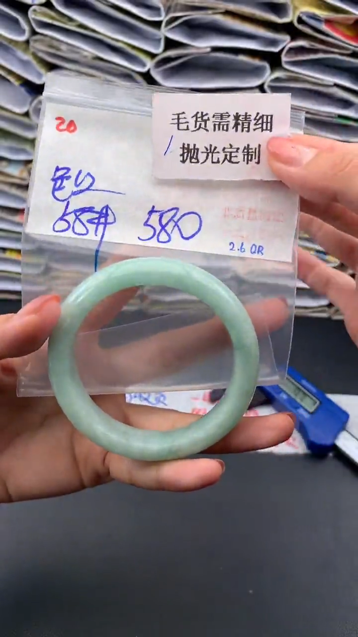 【闪购商品】定制翡翠未镶嵌毛货需精细抛光多样手镯+580元20