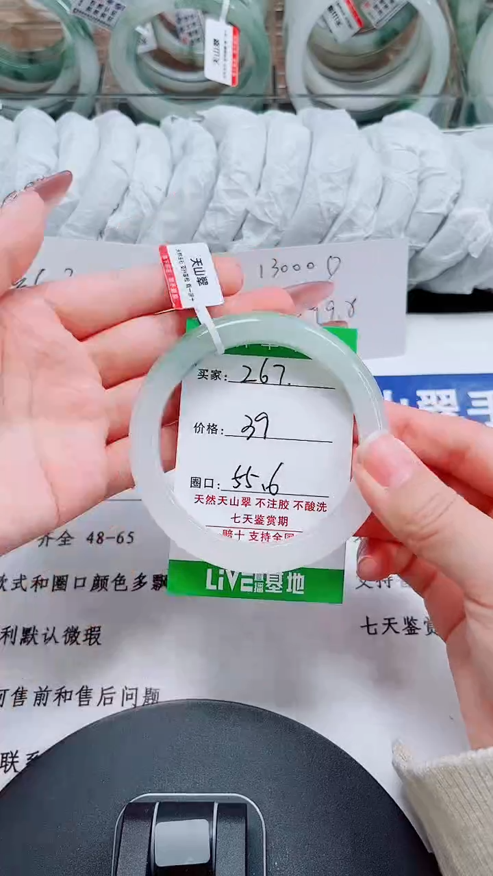 未镶嵌手镯石英质玉267-55/56