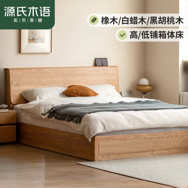 源氏木语实木箱体床高铺收纳储物床 红橡木1.8*2.0/2.2米Y00B49