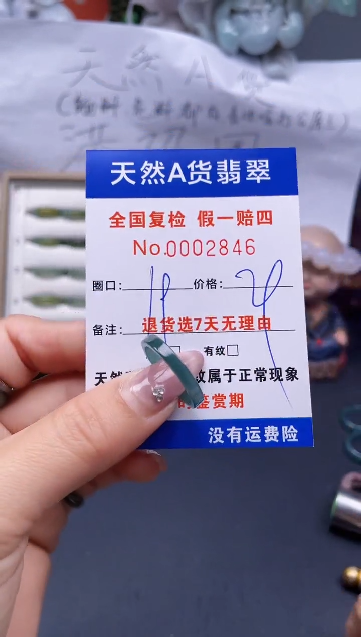 【闪购商品】翡翠戒指未镶嵌19*2846..