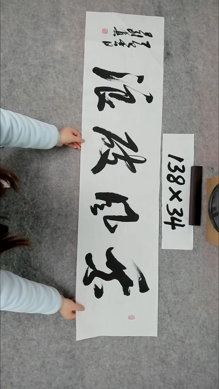 书法吕老师书法作品