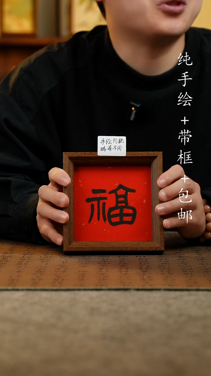 国画原创纯手绘国风国画摆台：画芯+画框14*14