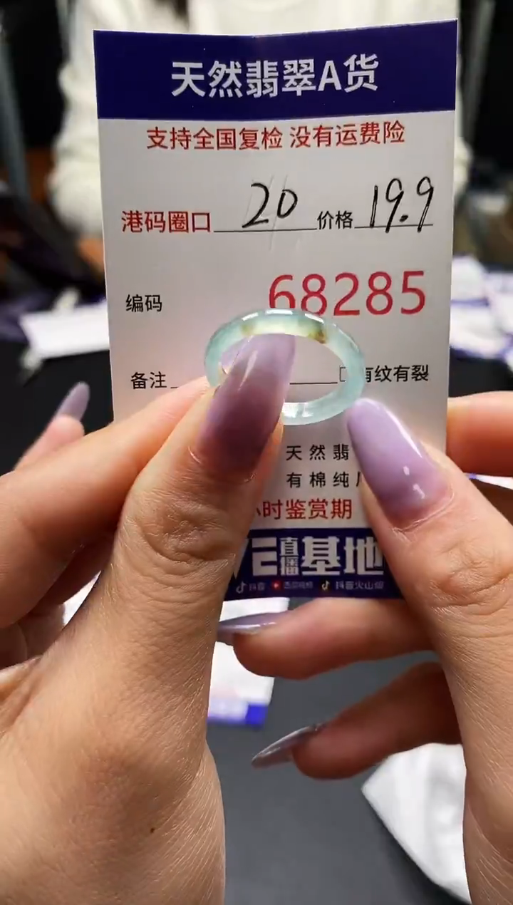 未镶嵌戒指翡翠天然A货翡翠8285