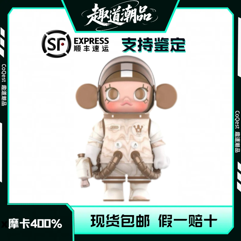 POP MART/泡泡玛特MEGA SPACE MOLLY摩卡400%潮玩摆件手办
