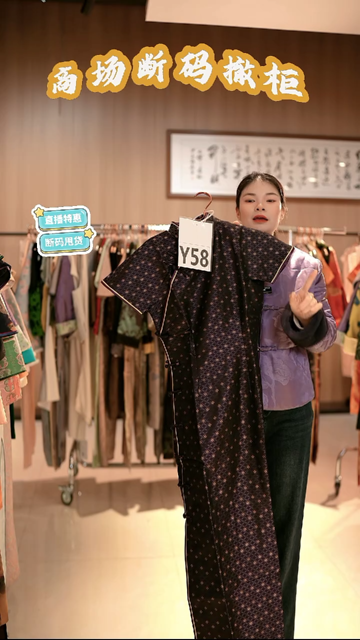 Y58 M码 新中式国风