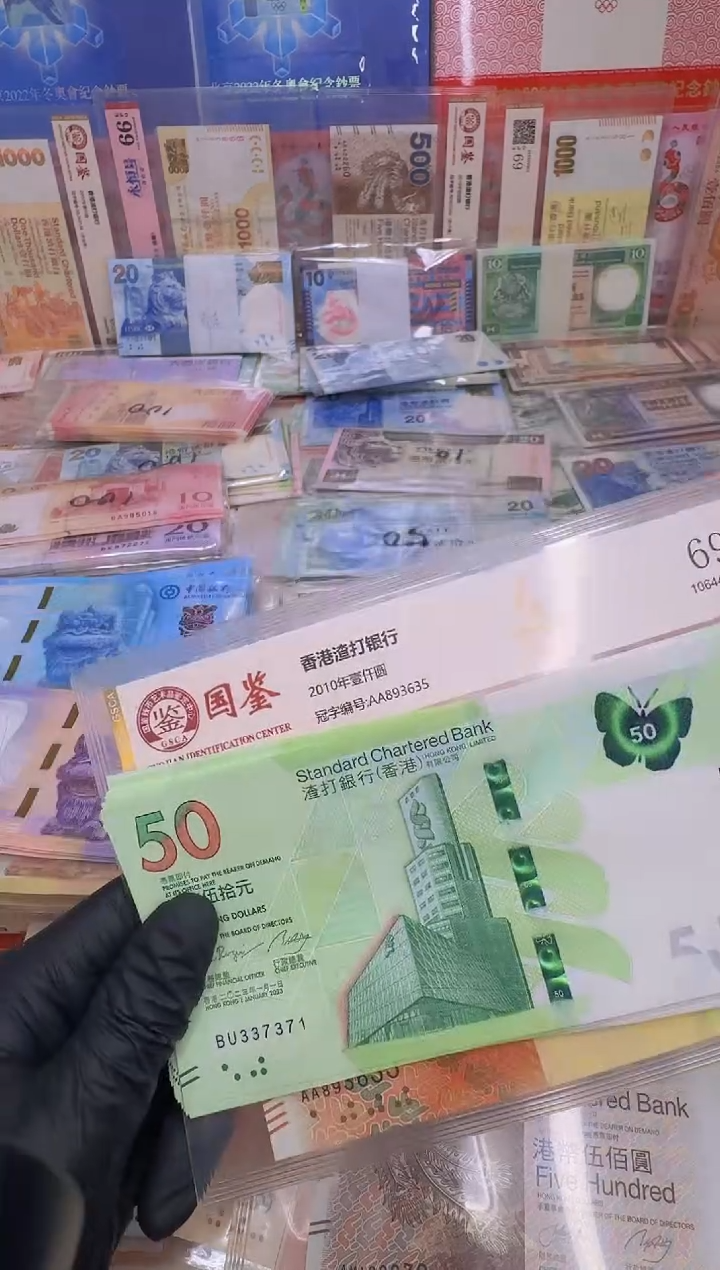 【闪购商品】纸单张蝴蝶钞渣打号码随机哈哈哈