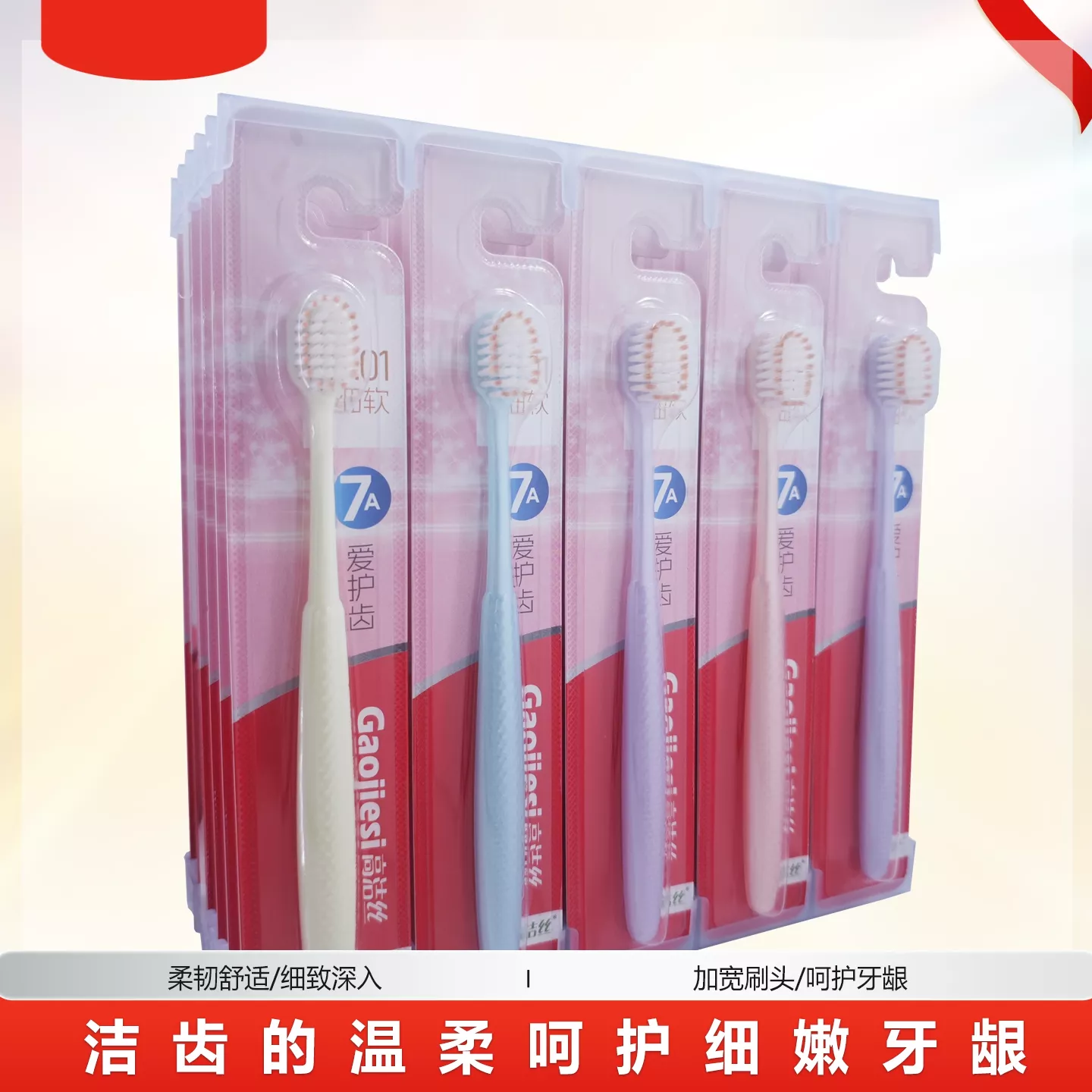 超洁纤柔牙刷软毛含备长炭深入齿缝及牙龈线清洁牙齿男女士