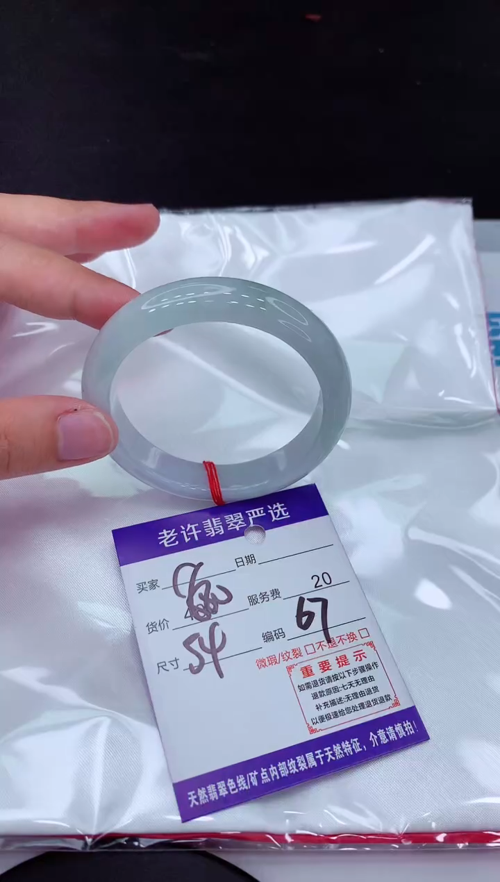 【闪购商品】翡翠手镯未镶嵌1111111111111