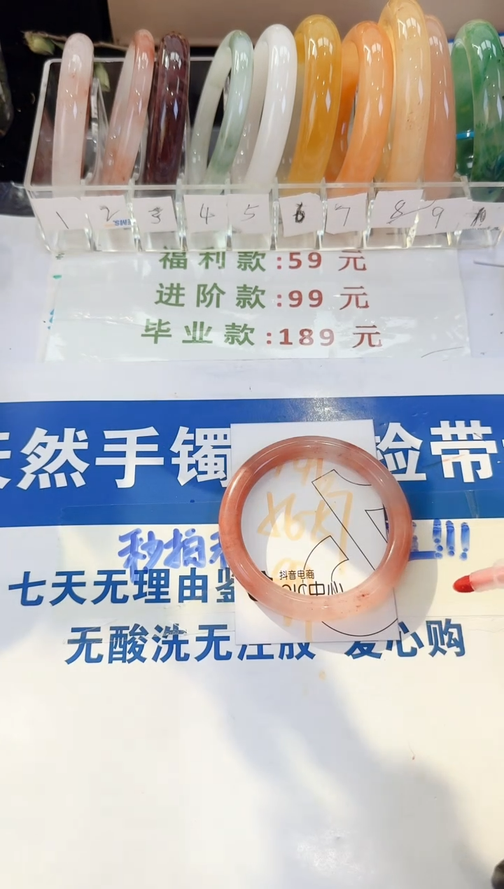 未镶嵌手镯石英质玉146