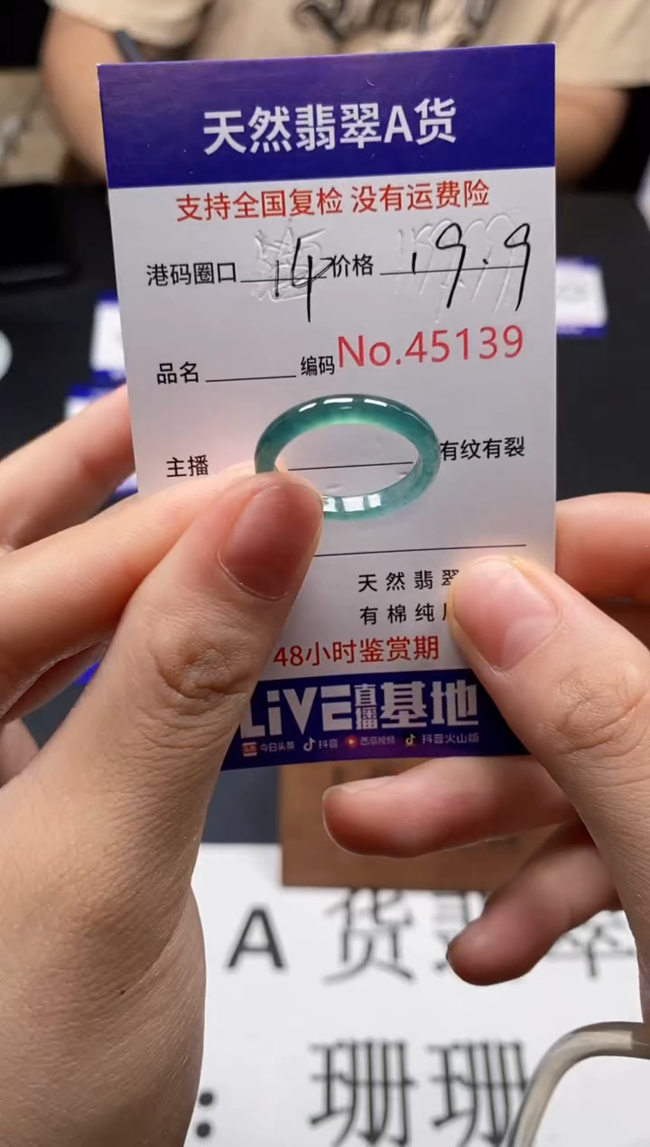 未镶嵌戒指翡翠天然A货翡翠5139
