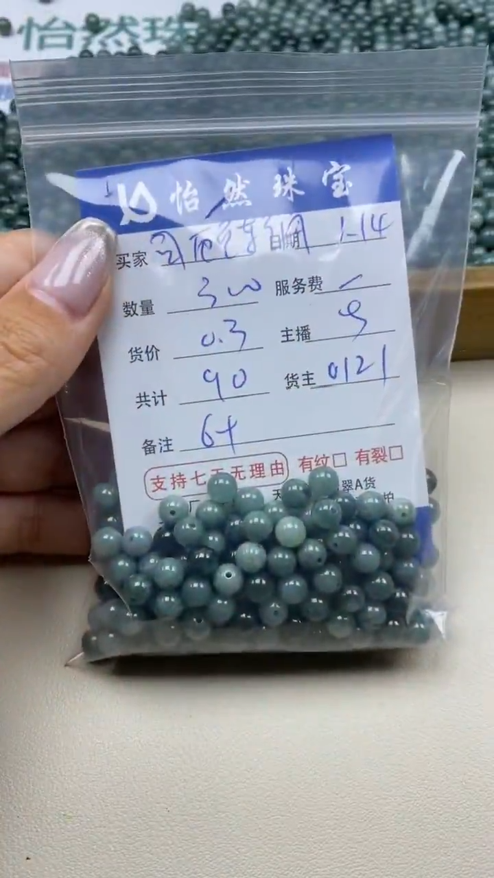 【闪购商品】翡翠手串未镶嵌卡6+（300/0.3）