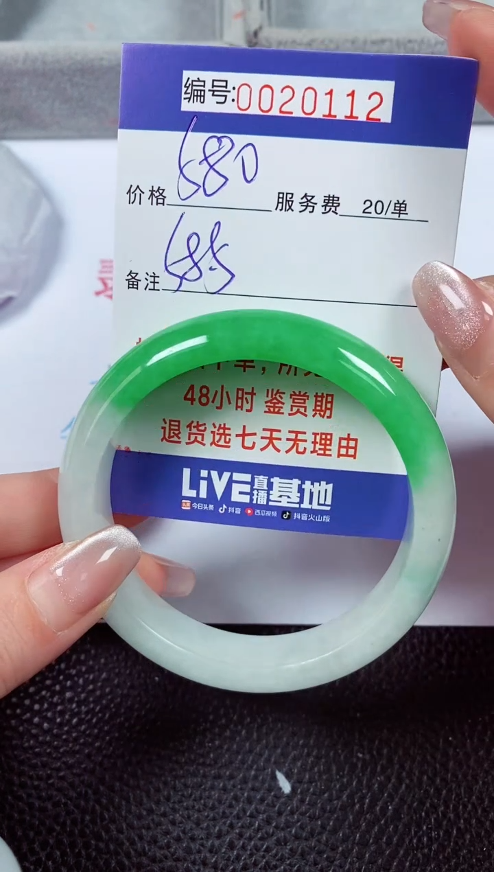 【闪购商品】拍下以实物为准00020112