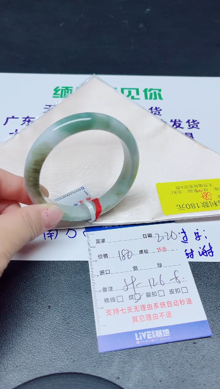 【闪购商品】翡翠手镯未镶嵌59/0000.