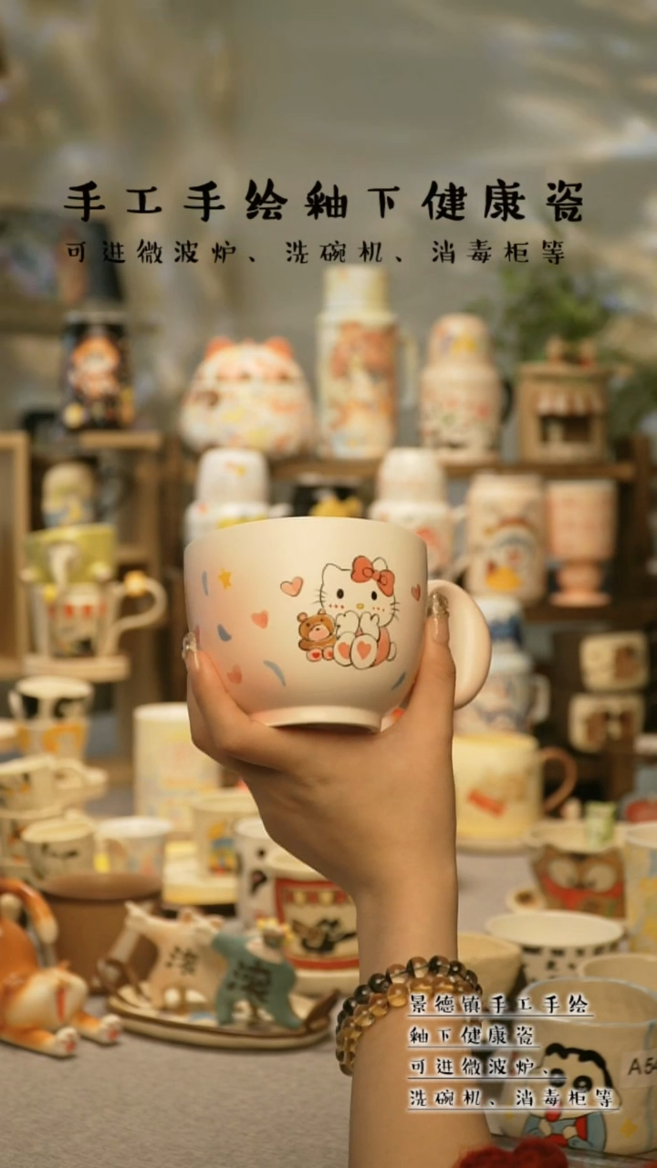 【闪购商品】杯景德镇高温釉下彩陶瓷&A713
