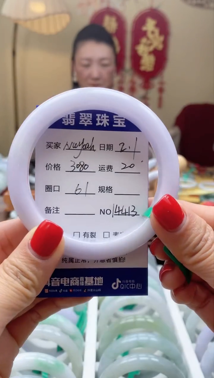 【闪购商品】翡翠手镯未镶嵌00014413