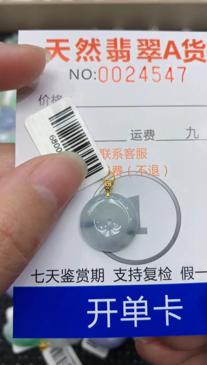 【闪购商品】翡翠颈饰18K金镶嵌1111111111