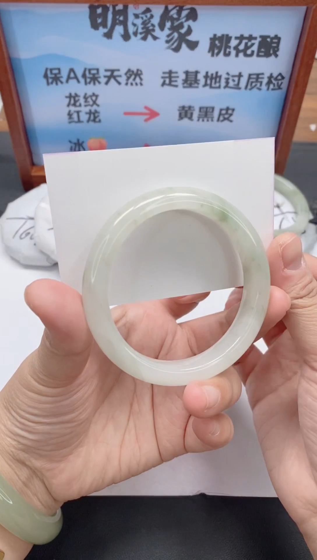 未镶嵌手镯石英质玉03/58-59