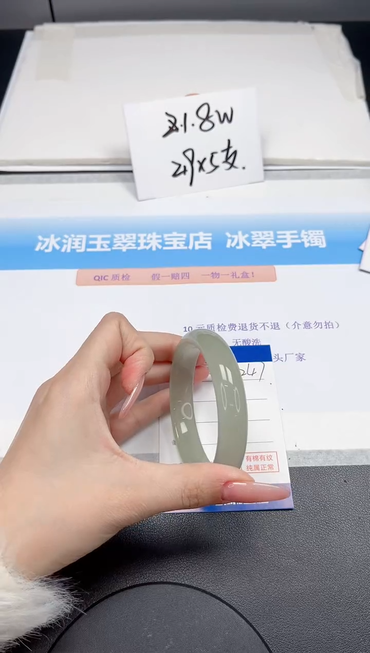 【闪购商品】石英质玉手镯未镶嵌247-58.2