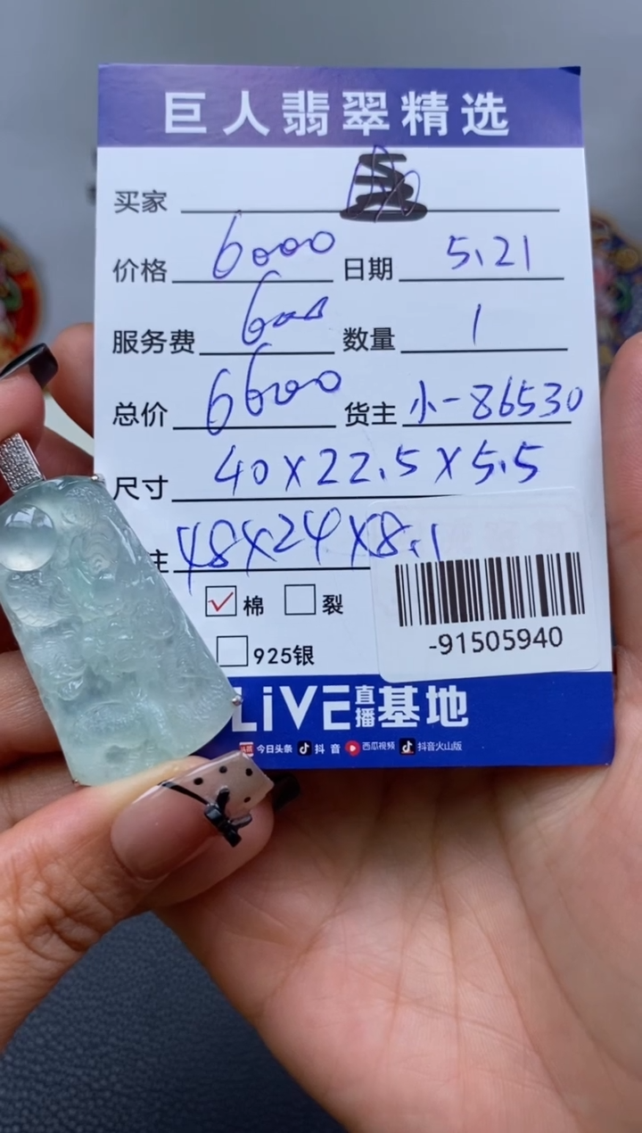 翡翠裸石18K金镶嵌多人-91505940