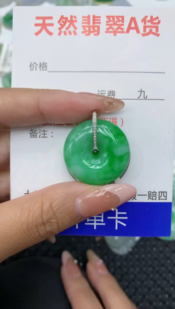 【闪购商品】翡翠颈饰18K金镶嵌111111111