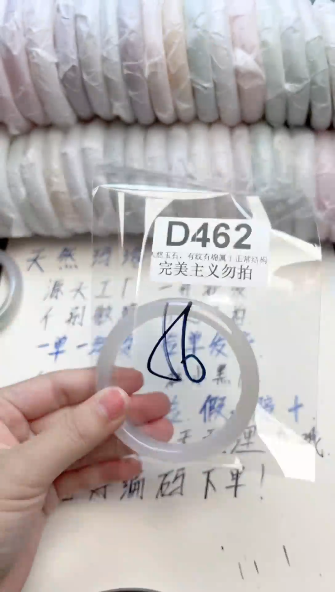 手镯玛瑙/玉髓未镶嵌D462