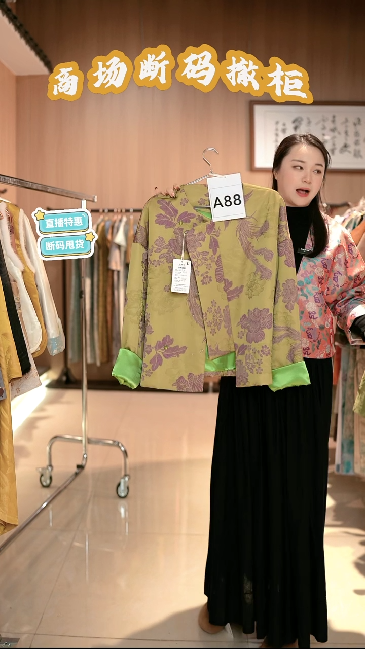 A88 L码 新中式国风