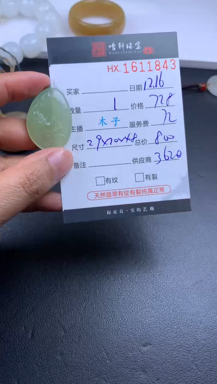 【闪购商品】和田玉挂件未镶嵌哈轩 挂件1