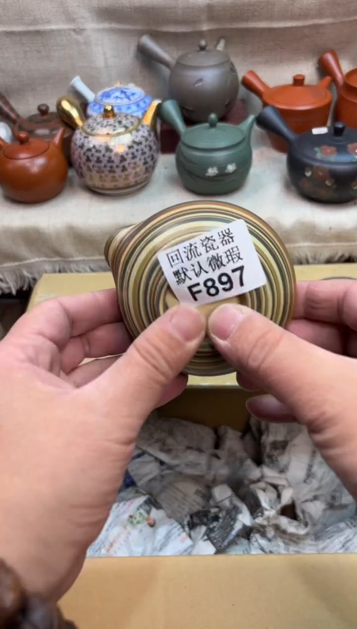 田****档897海外茶壶海外茶壶