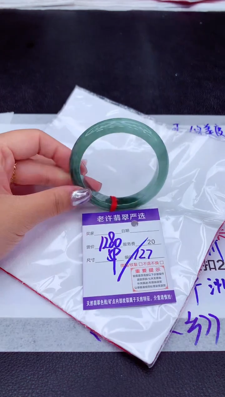 【闪购商品】翡翠手镯未镶嵌1111111111