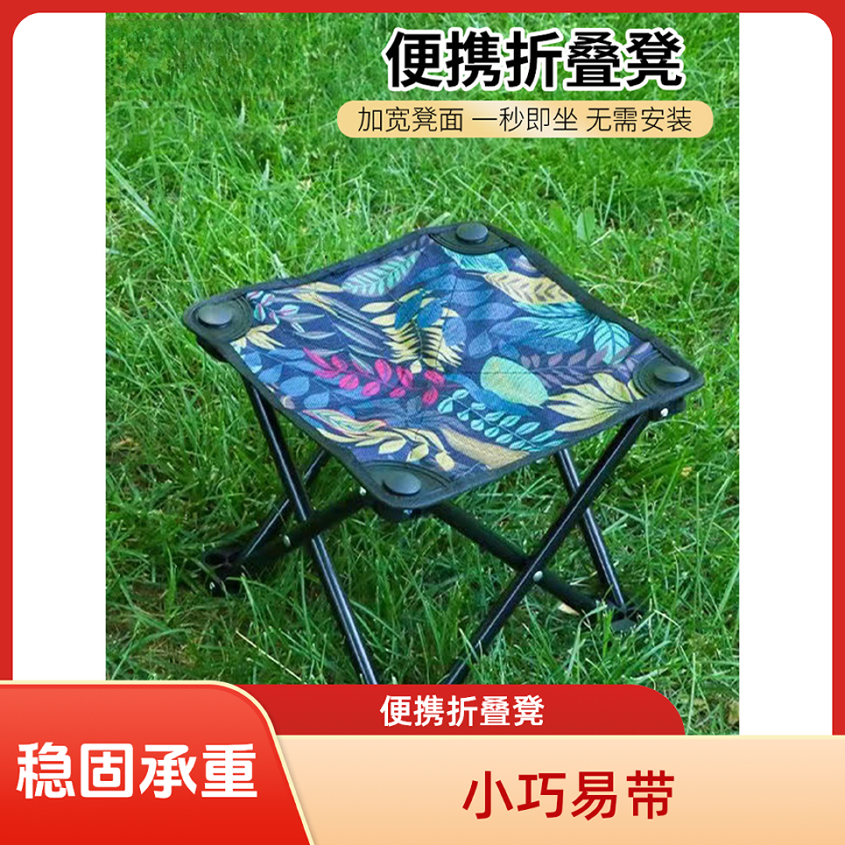 户外便携折叠凳平凳野外烧烤聚餐排队等位便携马扎可折叠小板凳