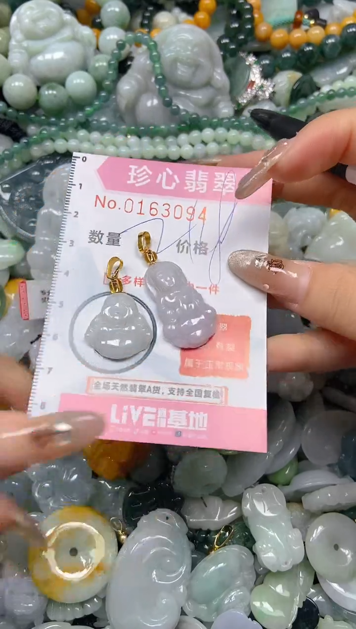 【闪购商品】翡翠颈饰未镶嵌闪购0163094