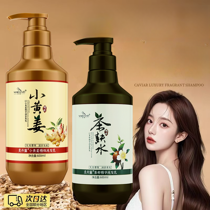 麦丹露茶麸洗发水滋润茶籽柔顺丝滑洗头膏正品官方旗店时代邦尼