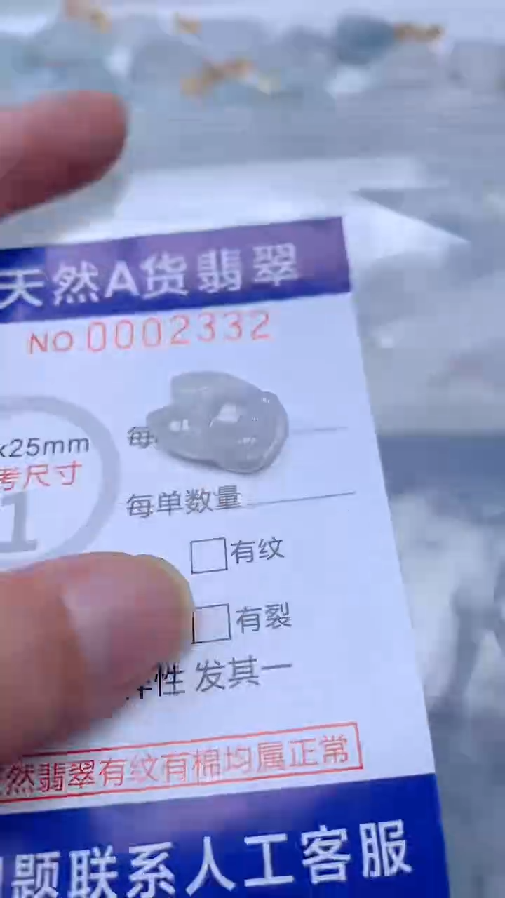 翡翠未镶嵌吊坠(不含链)1