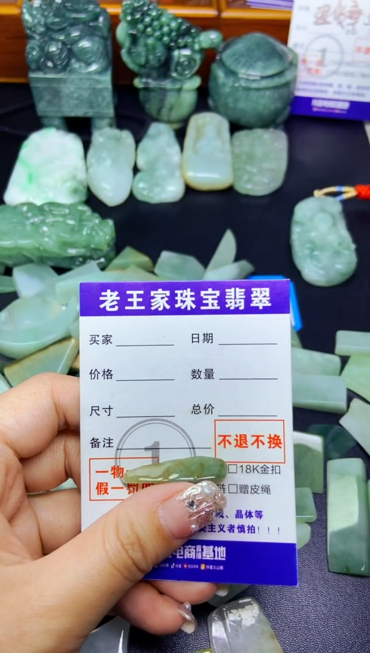 翡翠未镶嵌颈饰料子