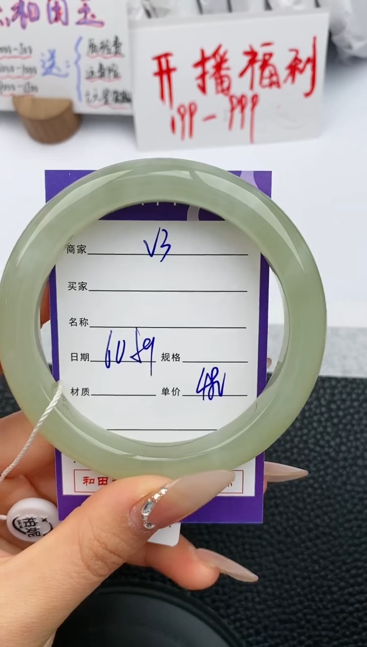 【闪购商品】和田玉手镯未镶嵌3微色差T1