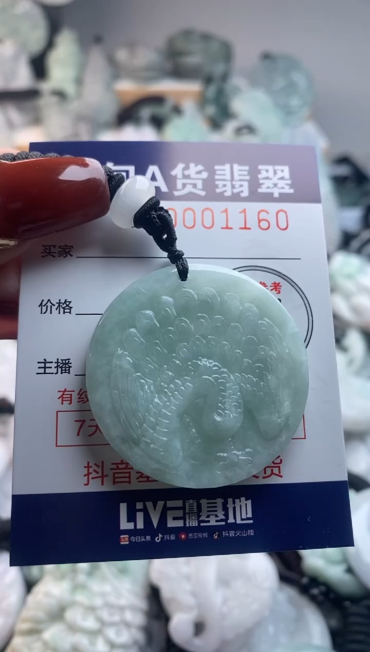 【闪购商品】翡翠吊坠(不含链)未镶嵌1