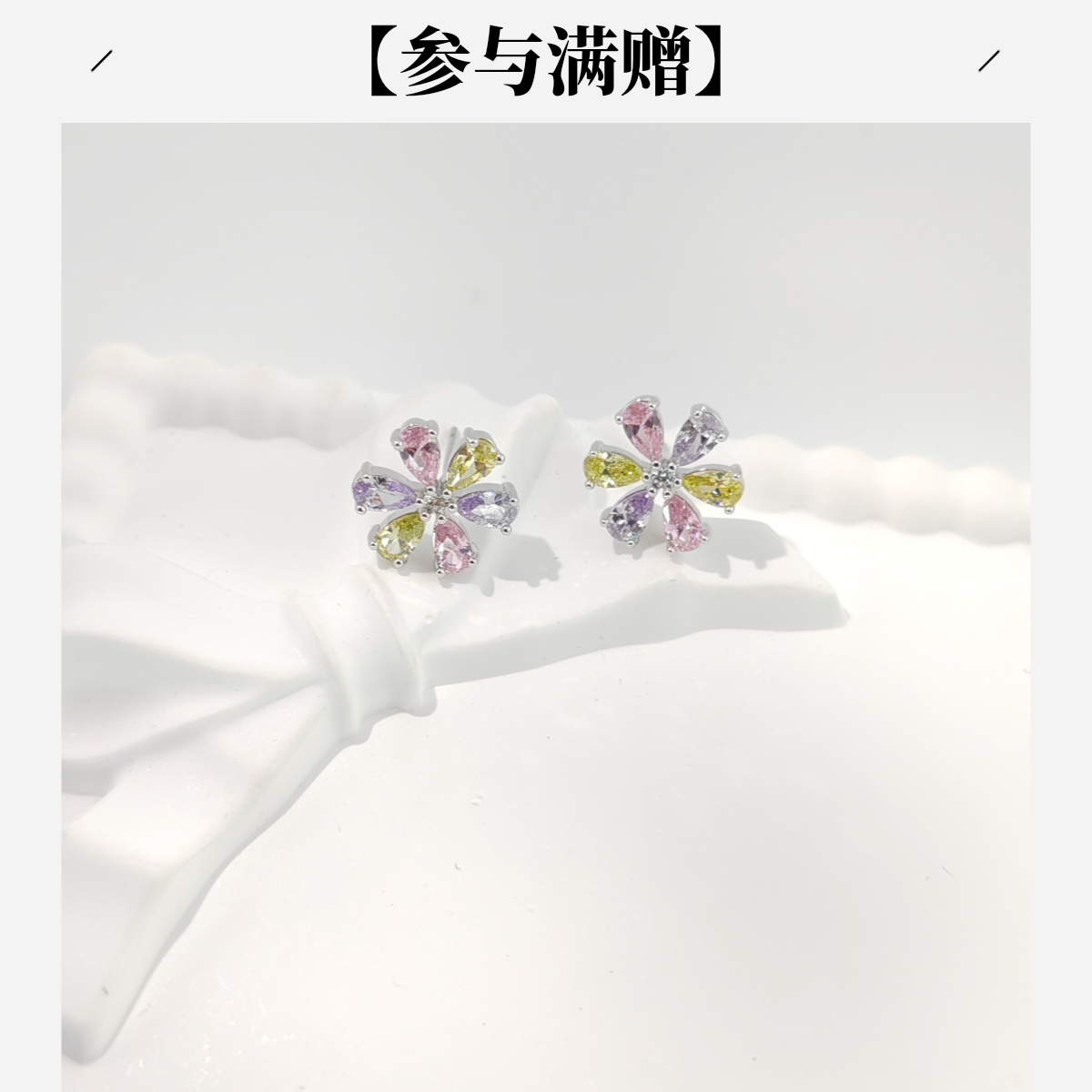 XUPING/旭平首饰 合金合成锆石耳饰 新年温柔花花 GDD X001240695