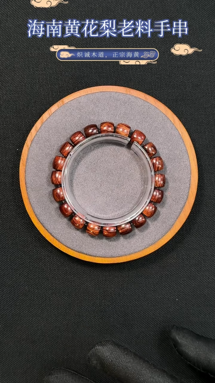 【闪购商品】黄花梨/降香黄檀手串/手链老料10mm直切佛珠