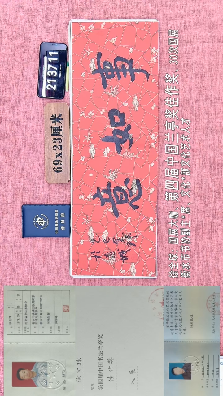 书法234         徐老师书法作品