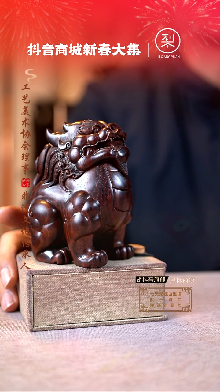 【闪购商品】檀香紫檀（小叶紫檀）木雕貔貅摆件