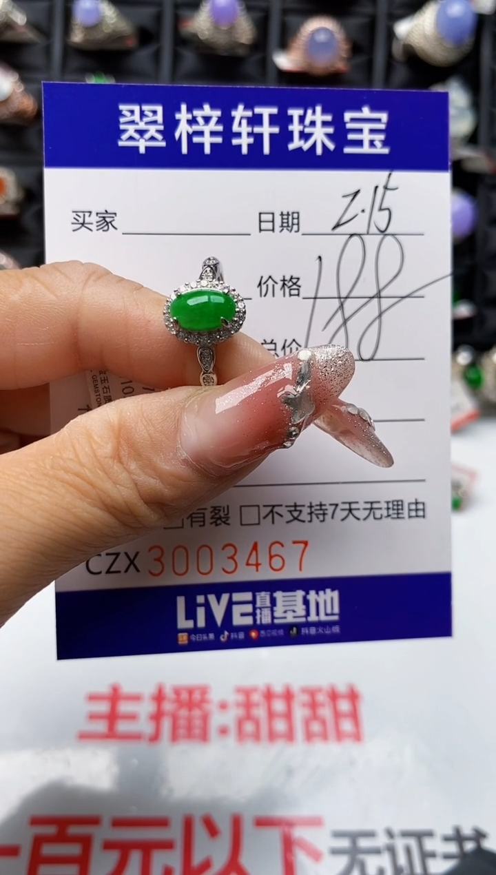 【闪购商品】翡翠戒指银S925镶嵌3467
