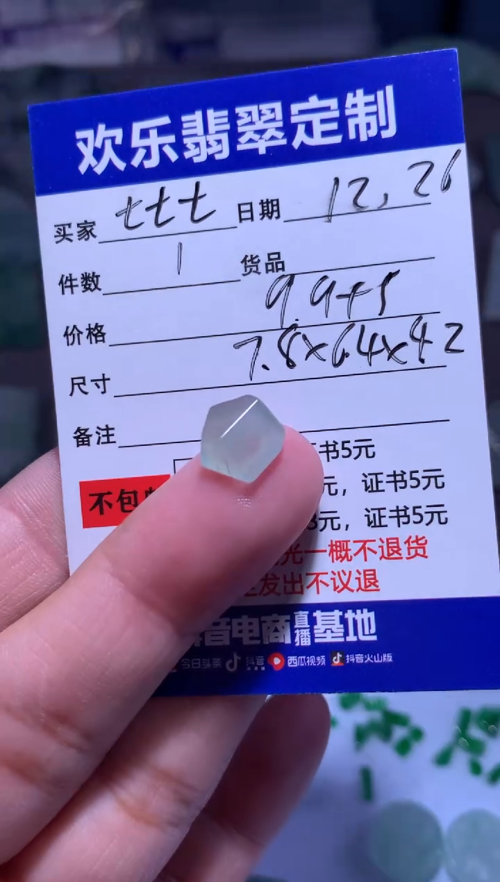 未镶嵌定制翡翠t*t天然翡翠缅甸A货材料
