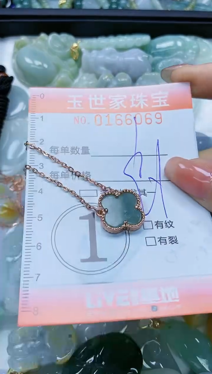 【闪购商品】翡翠颈饰未镶嵌闪购0166069