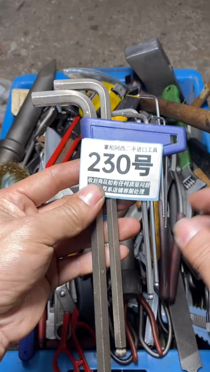 慕**海五金工具手动工具