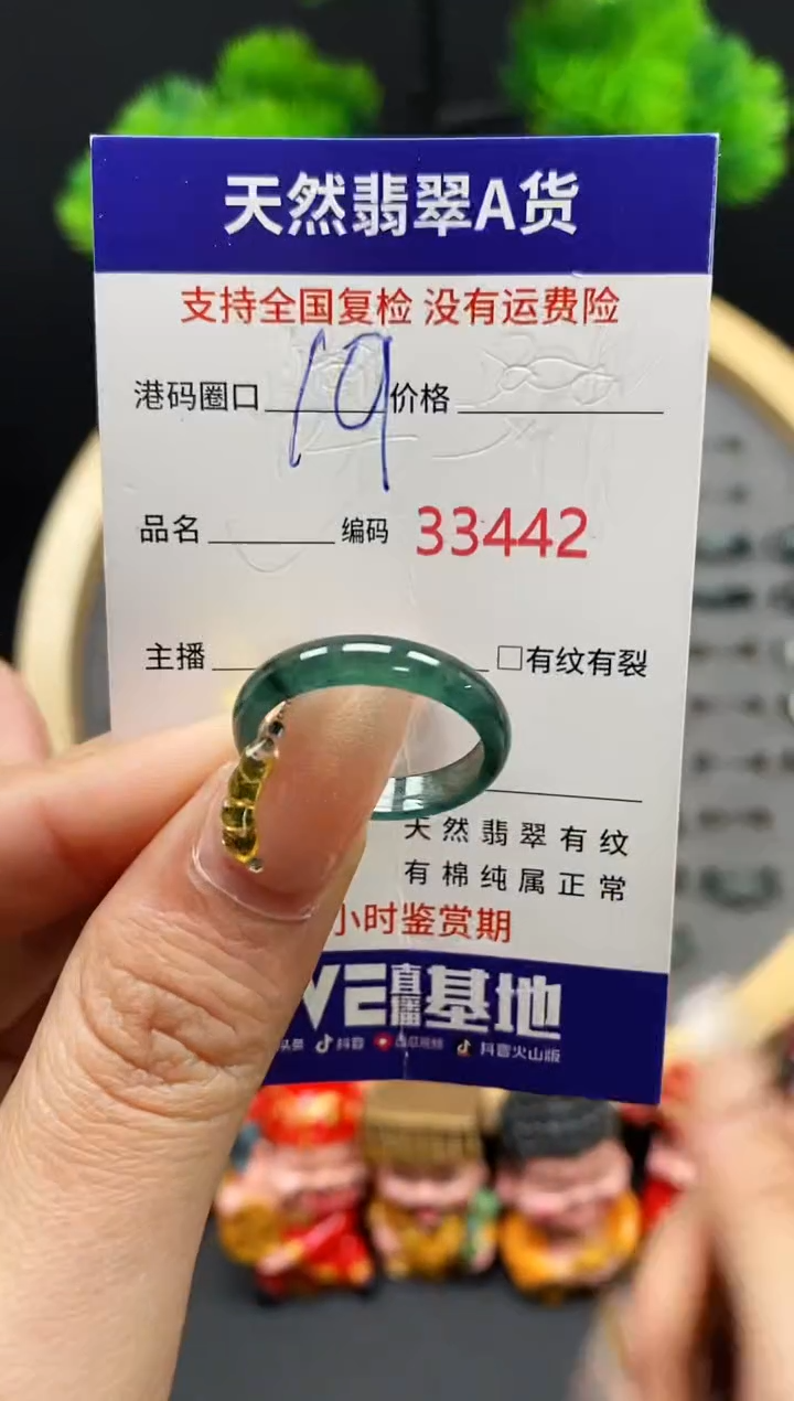 【闪购商品】翡翠戒指未镶嵌天然翡翠戒圈3442