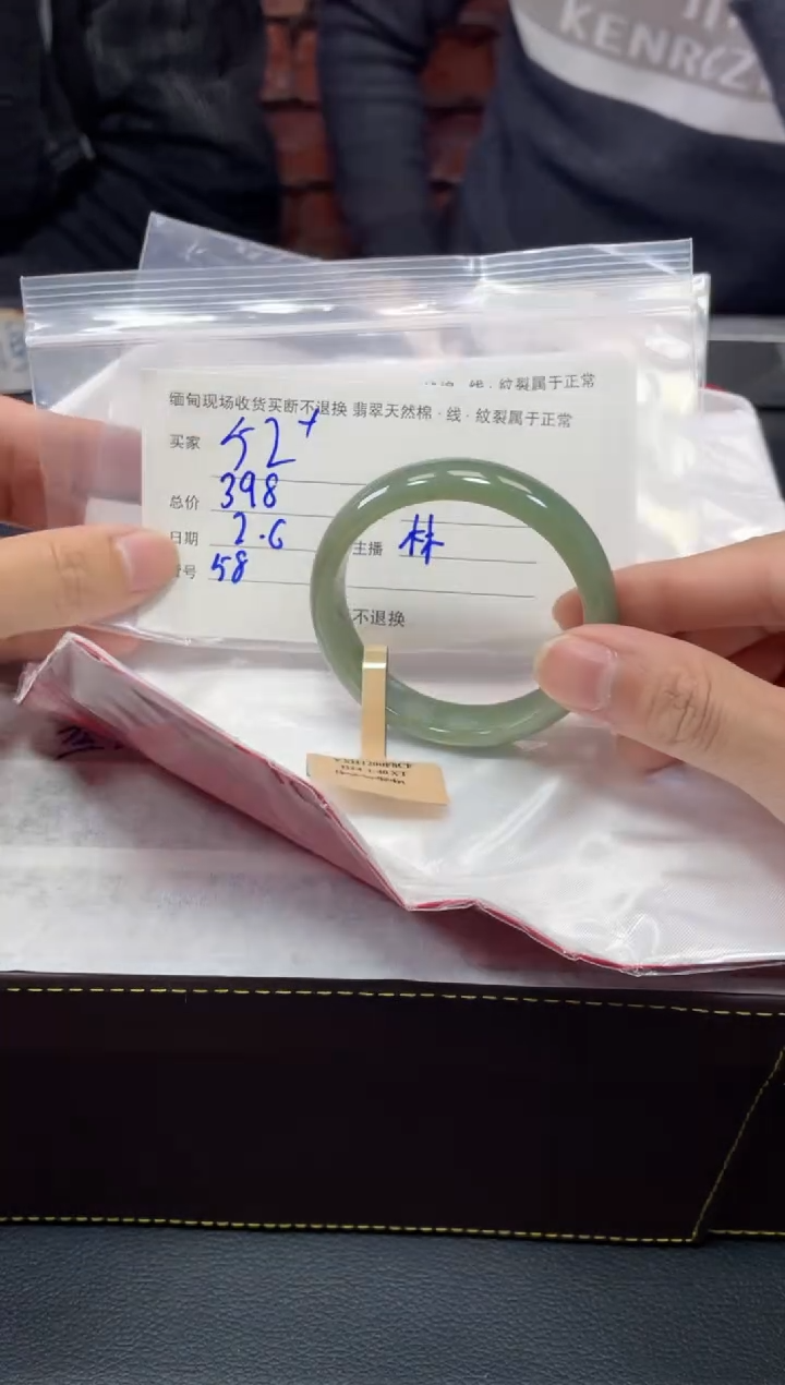 【闪购商品】定制翡翠1未镶嵌毛货手镯需精细抛光/52