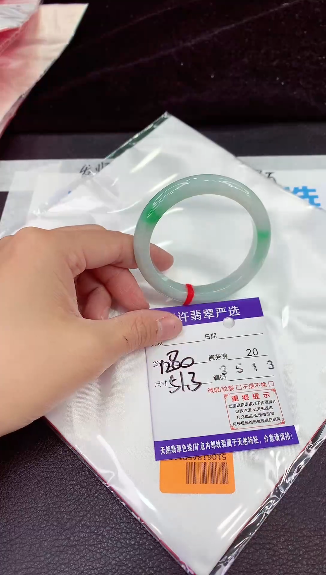 未镶嵌手镯翡翠1