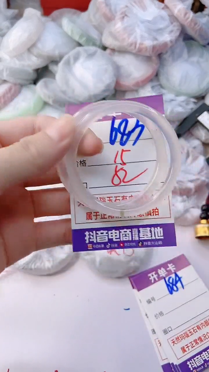 手镯玛瑙/玉髓未镶嵌683