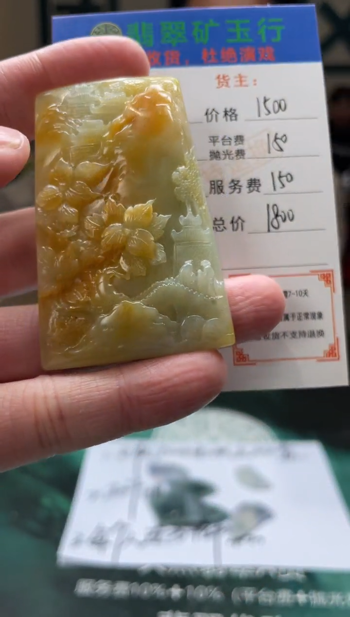 【闪购商品】定制翡翠未镶嵌毛货-不退不换